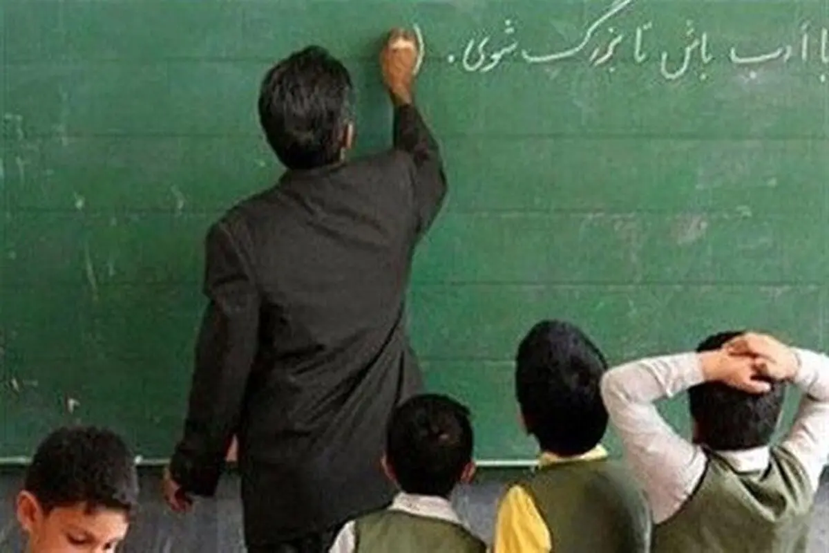 معلمان و گرفتاری‌های اقتصادی!

