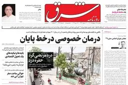 یکشنبه 25 اردیبهشت 1401| شماره 4278