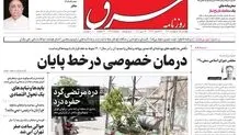 یکشنبه 25 اردیبهشت 1401| شماره 4278
