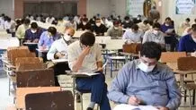 نتایج اولیه آزمون استخدامی وزارت آموزش و پرورش اعلام شد

