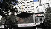 آتش‌سوزی سینما متروکه در لاله‌زار تهران