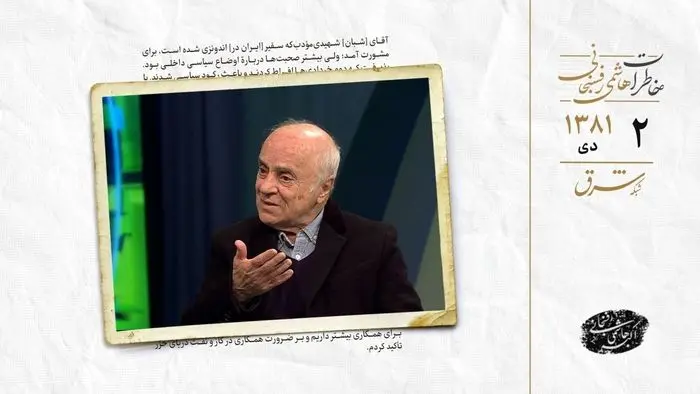 شکایت دبیر فدراسیون فوتبال از جناحی عمل کردن در ورزش