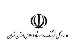 جوابیه وزارت ارشاد به گزارش «شرق»