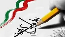 از شعار کیفیت تا واقعیت حکمرانی کیفی

