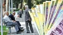 حقوق بازنشستگان افزایش می‌یابد؟

