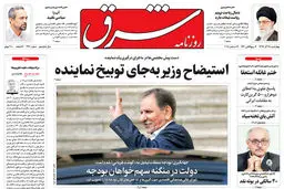 چهارشنبه 28 آذر 1397 شماره 3320