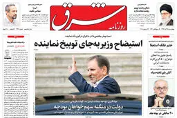 چهارشنبه 28 آذر 1397 شماره 3320
