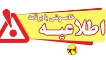 افزایش زمان قطعی برق از یک ساعت به یک ساعت و نیم در هرمزگان