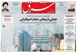 شنبه 12 دی 1394 | شماره 2484