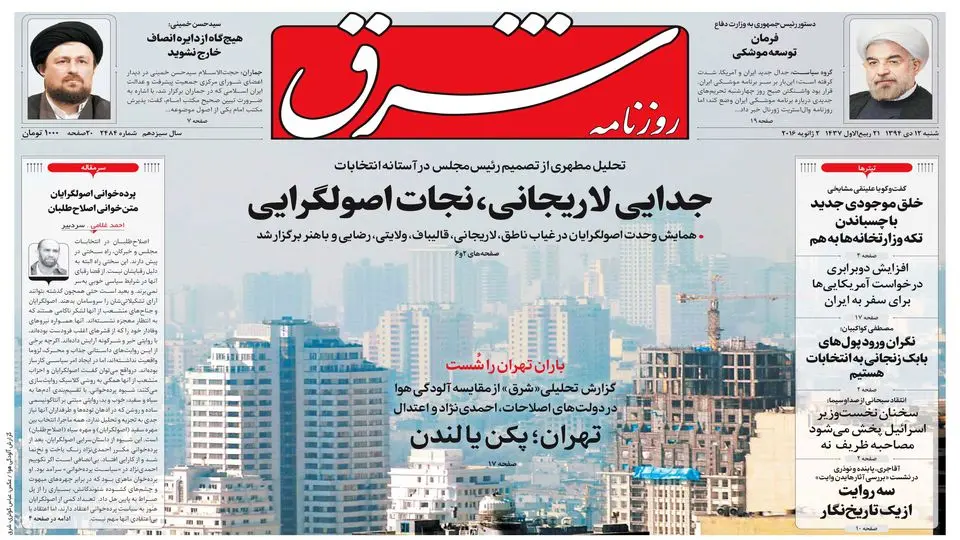 شنبه 12 دی 1394 | شماره 2484