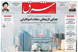 شنبه 12 دی 1394 | شماره 2484