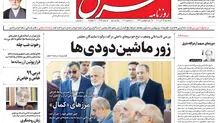 سه شنبه 29 آذر 1401 | شماره 4451