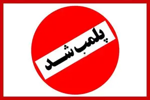 توضیح دادگستری قم درباره شعب ساعدی نیا