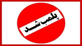 توضیح دادگستری قم درباره شعب ساعدی نیا / قوه قضاییه بیانیه داد 