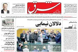چهارشنبه 3 خرداد 1402 شماره 4561