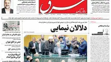 چهارشنبه 3 خرداد 1402 شماره 4561