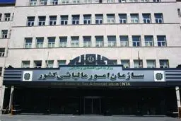 تمدید مهلت بخشودگی جرایم مالیاتی تا پایان مهرماه 