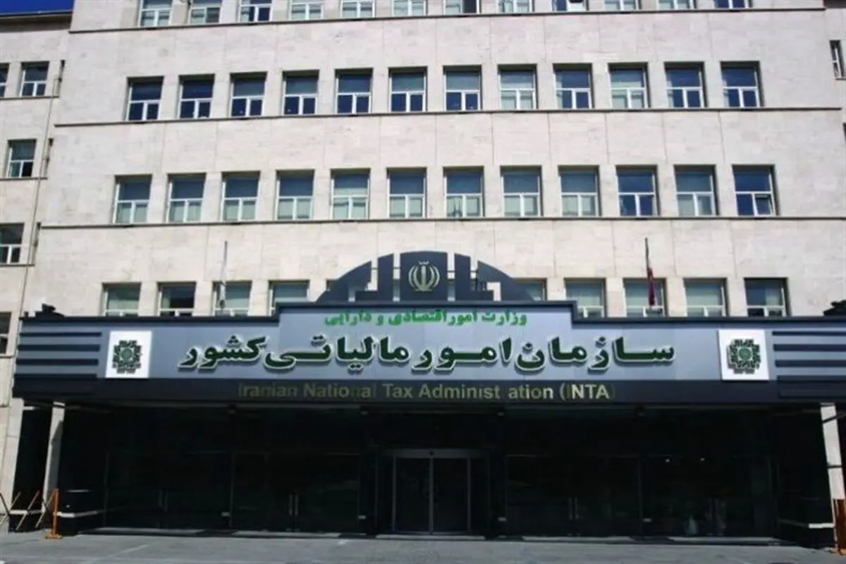 تمدید مهلت بخشودگی جرایم مالیاتی تا پایان مهرماه 