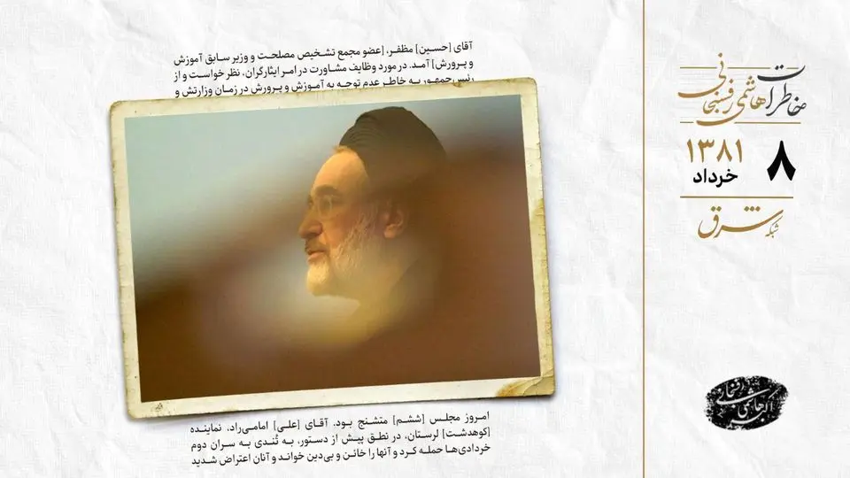 شکایت خاتمی از منتقدان