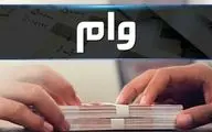 مهربانی ملی بانک ملی؛ راهنمای جامع استفاده از تسهیلات وام بدون سود