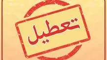 پیش به سوی تعطیلات
 سه‌ روز در هفته 