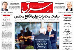 چهارشنبه 28 فروودین 1398 شماره 3405