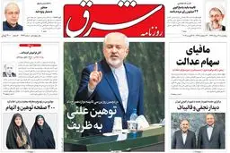 پنجشنبه 26 مرداد ۱۳۹۶ | شماره 2939