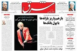 سه‌شنبه 15 فروردین 1391شماره 1494