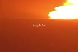 انفجار در خط لوله انتقال گاز سوریه