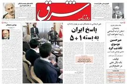 شنبه 04 شهریور 1385 شماره 842