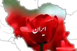 میراث ما

