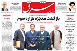 شنبه 27 اردیبهشت 1399 شماره 3721