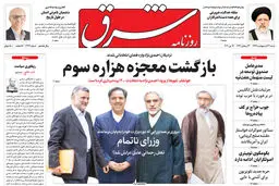 شنبه 27 اردیبهشت 1399 شماره 3721
