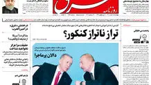 چهارشنبه 19 مهر 1402 شماره 4668