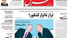 چهارشنبه 5 مهر 1402 شماره 4657