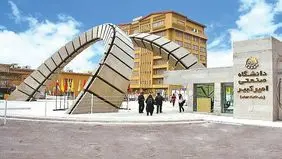 تعویق جلسه مصاحبه برای متقاضیان مقطع دکتری امیرکبیر

