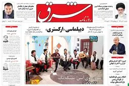 دوشنبه 30 دی 1392 شماره 1932