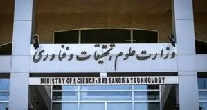 تمدید مهلت دفاع از پایان نامه ها تا آخرمهرماه