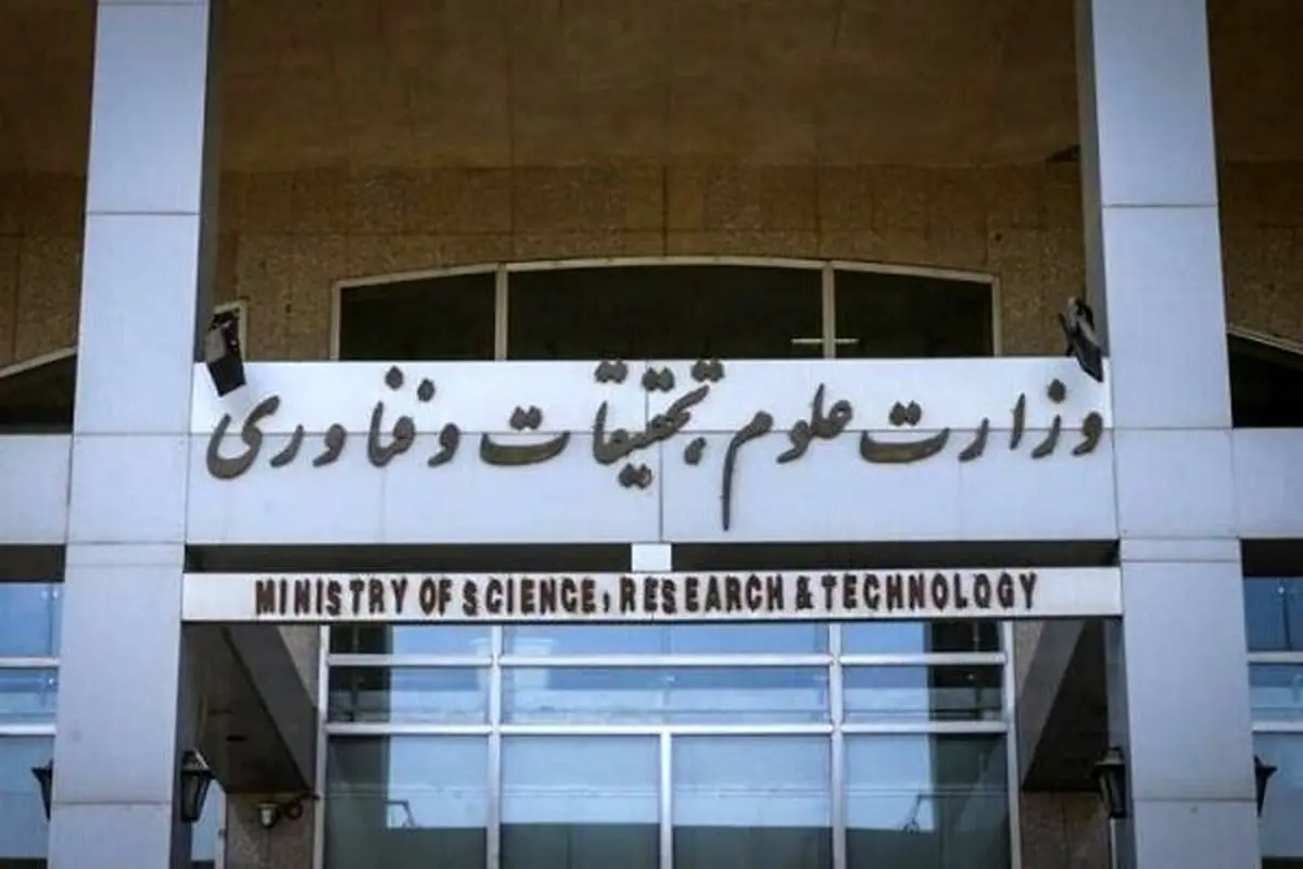 برگزاری حضوری یا مجازی امتحانات پایان‌ترم کاردانی و کارشناسی به استان‌ها واگذار شد
