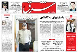 شنبه 7  آبان  1390 شماره 1380