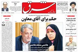 دوشنبه 22 دی 1399 | شماره 3913