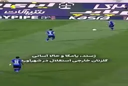 همه گل زن های خارجی تاریخ استقلال در دربی