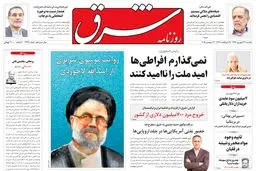 یکشنبه 22 شهریور 1394 | شماره 2396