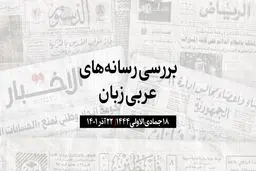 رایزنی اردن و عربستان درباره مسائل سیاسی و نظامی