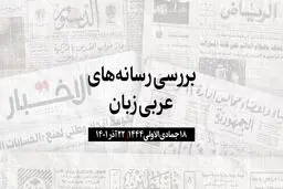 رایزنی اردن و عربستان درباره مسائل سیاسی و نظامی
