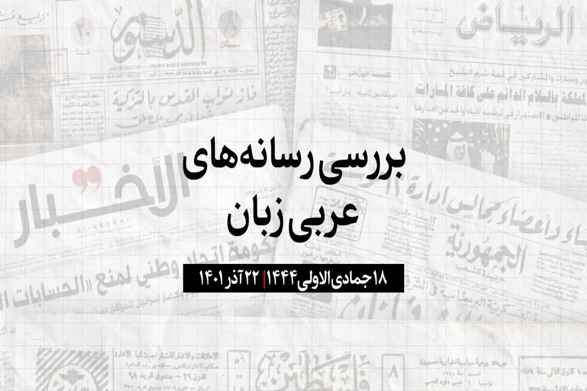رایزنی اردن و عربستان درباره مسائل سیاسی و نظامی