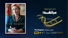 مبالغه!