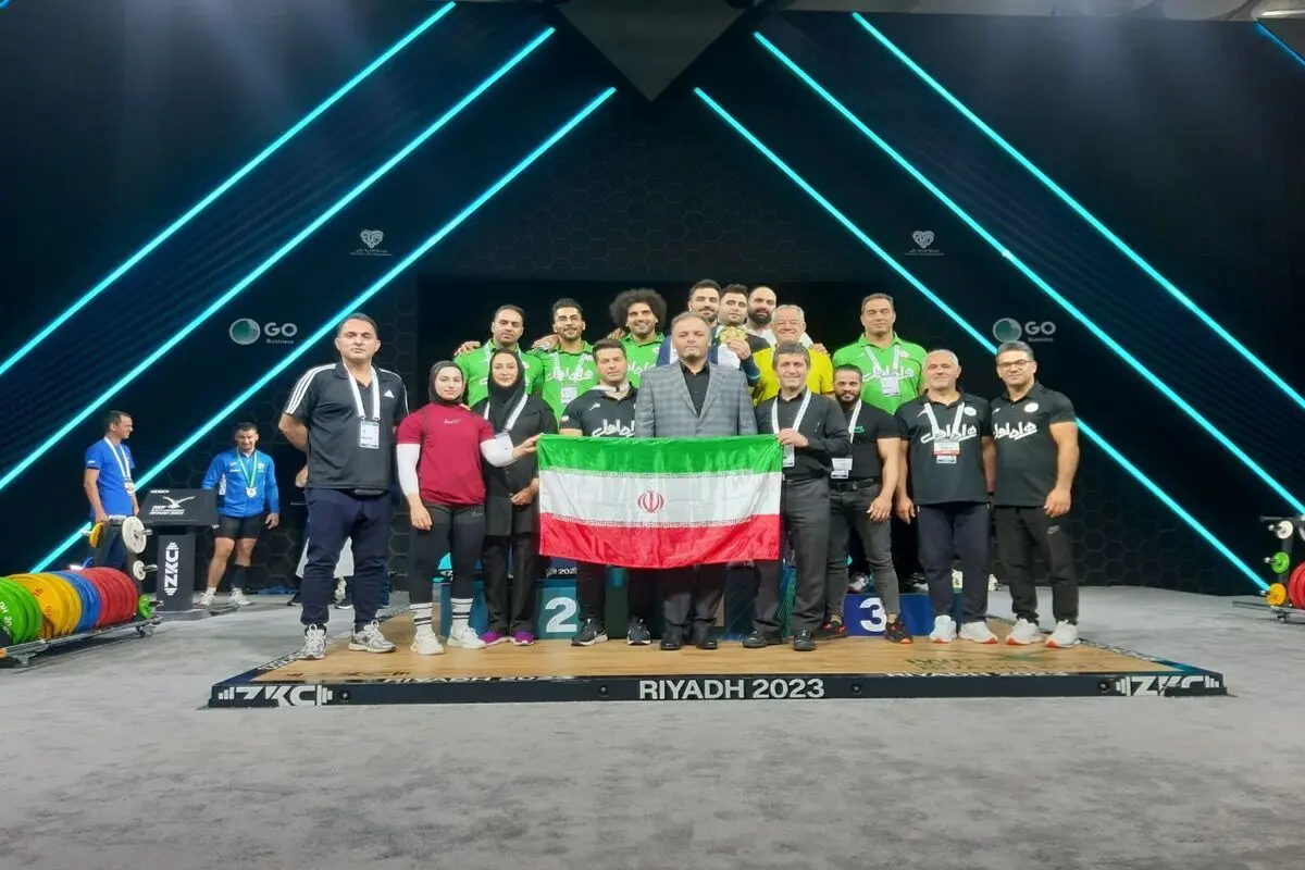 ایران تحرز المرکز الثالث ببطولة العالم لرفع الاثقال 2023