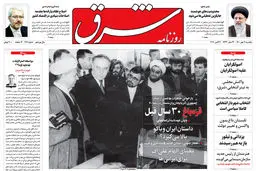 یکشنبه 11 مهر 1400 | شماره 4111