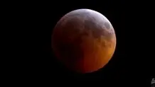  وقوع ماه‌گرفتگی کلی در ایران بعد از ۷ سال 